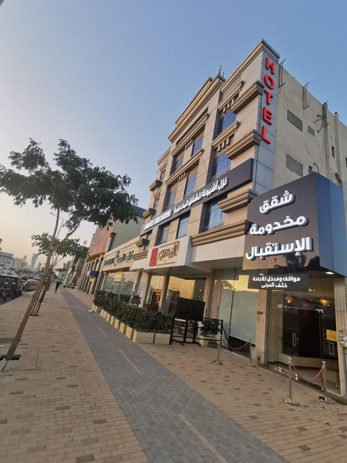 Aparthotel Ashbonh Riyadh